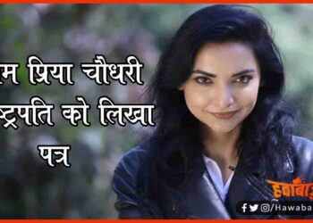 Pushpam Priya Choudhary, Bihar chunav, Bihar Election 2020, Bihar Update, Bihar Khabar, Bihar HIndi NEws, Bihar Lettest update,