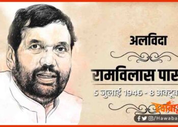 Ram Vilas paswan, Chiraga Paswan, biahr, b iahr News, Bihar Lettest update, Biahr Khabar, Biahr hindi news, Bihar Update,