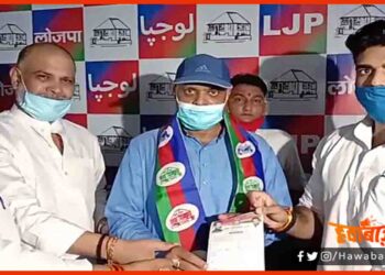 Rameshwar Chourasiya, LJP, Bihar, Bihar Chunav, Bihar Election 2020, Bihar Hindi News,