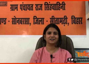 Ritu Jaiswal, SinghWahini, Sonbarsa, Bihar News, Bihar Khabar,