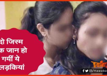 Lesbian, Samlaingik, Bihar, Muzaffarpur,