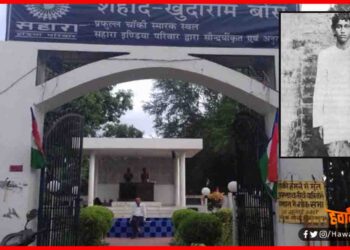 Khudiram Bose, Shaheed Khudi Ram bose, Bihar,