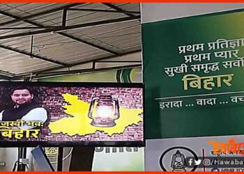 Bihar Chunav, RJD Song, Chunavi Song RJD, Bihar Election, Bihar Election 2020,
