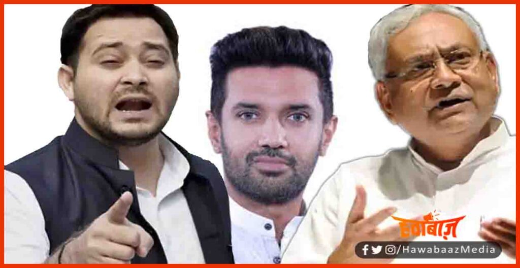 Tejaswi Yadav, Bihar Chunav, Bihar Election, Nitish Kumar, Chirag Paswan,