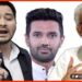 Tejaswi Yadav, Bihar Chunav, Bihar Election, Nitish Kumar, Chirag Paswan,