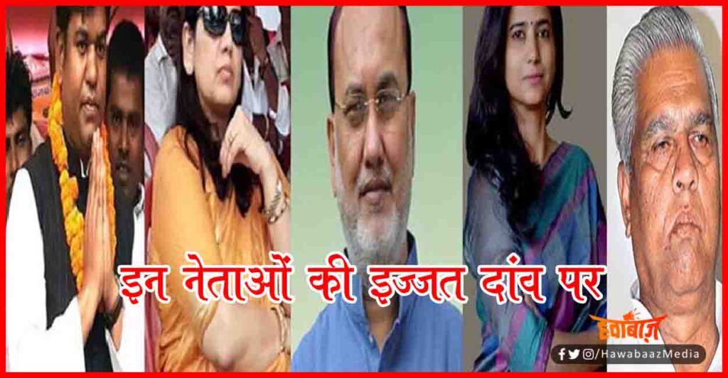 Bihar Chunav, last Phase Election, Bihar Chunav 2020, voting, Bijendra yadav, Lovely Anand, Mukes sahni,