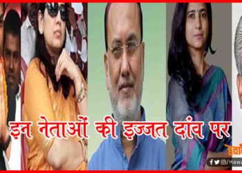 Bihar Chunav, last Phase Election, Bihar Chunav 2020, voting, Bijendra yadav, Lovely Anand, Mukes sahni,