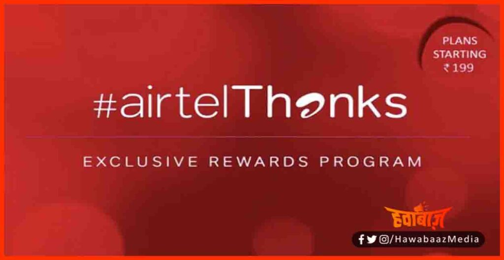Airtel Thanks, Airtel Thanks App, Data GB, Data Voutcher,