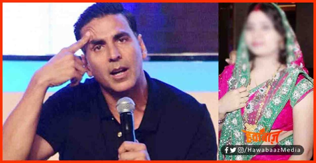 Akshay Kumar, Akshya Kumar Wife, Patna news, Bihar news, Akshya kumar ki wife, Bihar hindi news, 