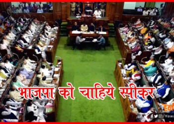 BJP, Speaker, Bihar Election Update, Bihar Election Update, Bihar Khabar, Bihar Hindi news, Bihar Lettest update, Bihar Hindi news update, Big breaking, Breaking News,