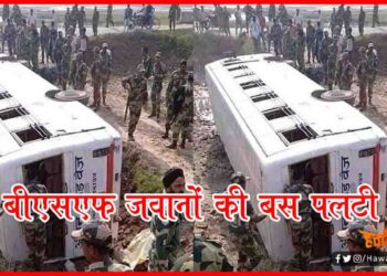 Darbhanga BSF, Bihar Chunav, BSF Bus Accidant, Bihar Election 2020, Bihar Khabar, Bihar Hindi news, Bihar Lettest Update,