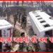 Darbhanga BSF, Bihar Chunav, BSF Bus Accidant, Bihar Election 2020, Bihar Khabar, Bihar Hindi news, Bihar Lettest Update,