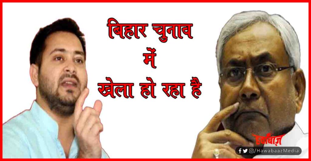 Bihar Chunav Result Live Update, Bihar chunav, Bihar Khabar, Bihar Election Result, Bihar News, Bihar Hindi news,