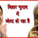 Bihar Chunav Result Live Update, Bihar chunav, Bihar Khabar, Bihar Election Result, Bihar News, Bihar Hindi news,