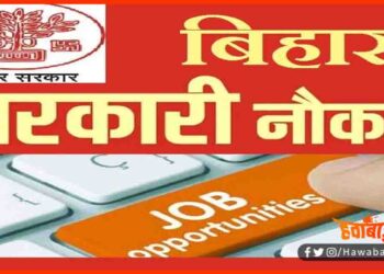 Jobs in Bihar, Bihar Jobs, Bihar lettest Jobs, Nitish sarkar, Bihar govt, Hindi news, Bihar Daroga Exam,