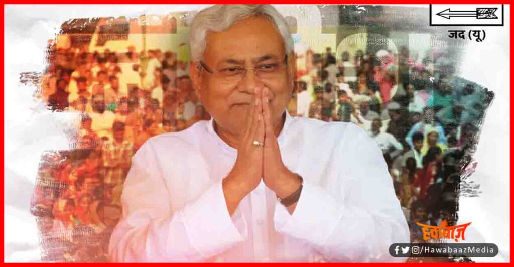 Bihar Chunav Result LIve, Nitishe Kumar Ho, Bihar me Bahar Ho, Bihar chunav, Bihar Election Result, Bihar Live News, Bihar Hindi news, Biahr Lettest Update,
