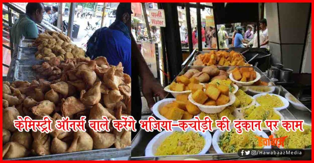 Chemistry Hons, FSSI, Food News, Food Blog,