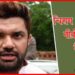 Chirag Paswan, Nitish Kumar, NDA, Bihar Chunav, Bihar Khabar, Bihar Hindi news, Bihar Lettest News, Breaking News, Big Breaking,