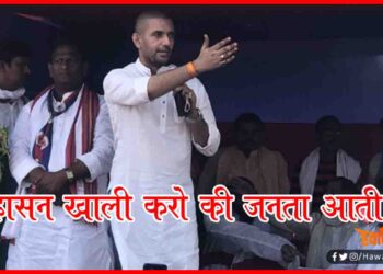 Chirag Paswan, Nitish Kumar, Bihar Chunav, Bihar Khabar, Bihar Hindi news, Bihar Lettest Update, Bihar Samachar,