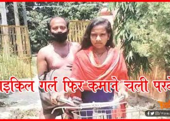 Jyoti, Cycle Girl Jyoti, Darbhanga Bihar, Keoti Darbhanga, Bihar news, Darbhanga news, Hindi news, Bihar hindi news,