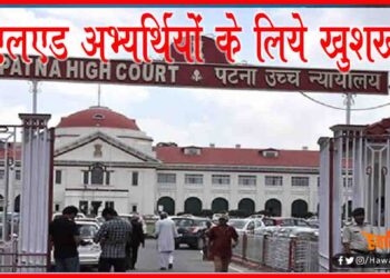 dled, Bed, Bihar Teachers, Bihar Teachers Vacancy, Bihar Chunav,