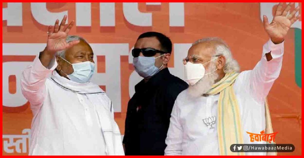 Bihar Sarkar, Double Double Engine Sarkar, Bihar Chunav, Bihar Me Bahar ho, Nitishe Kumar ho, Bihar chunav Result,