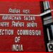 Election Commission of India, Bihar Chunav, Bihar Election, Dagi Candidate, List of Daagi Candidate,