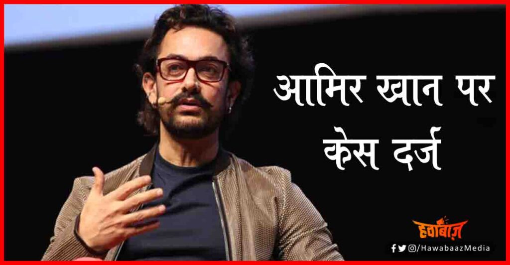 Amir Khan, BJP MLA, Uttar Pradesh, Lal Singh chadda, Bollywood gosip,