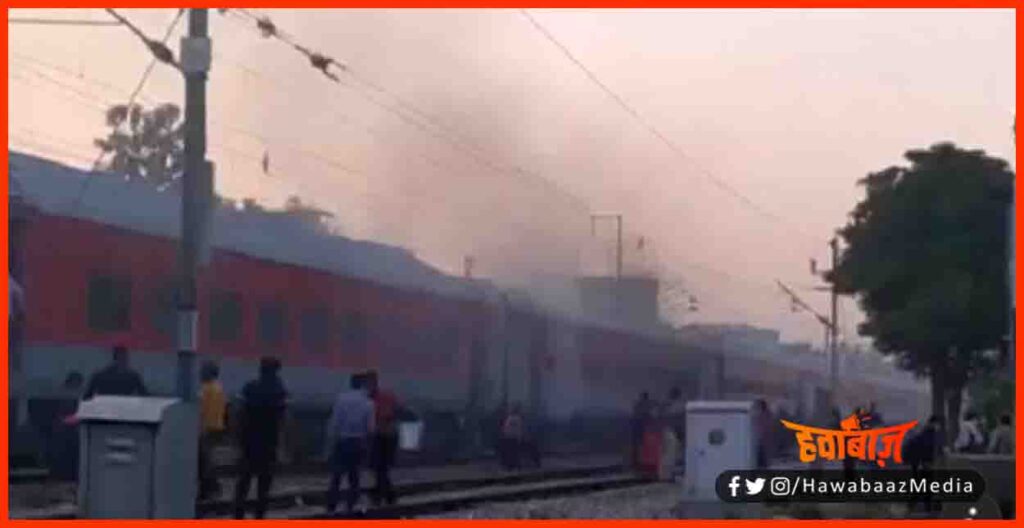 Hamsafar Express, Delhi Darbhanga Train, Fire on delhi darbhanga hamsafar, darbhanga news, 