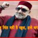 Giriraj Singh, Bihar Chunav, Bihar Khabar, Bihar Hindi NEws, Biahr Lettest Update, Bihar Hindi news,
