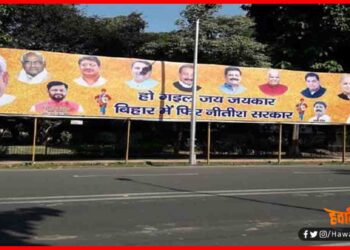 हो गइल जय-जयकार बिहार में फिर से नीतीश सरकार : पटना में लगे नीतीश के नए पोस्टर