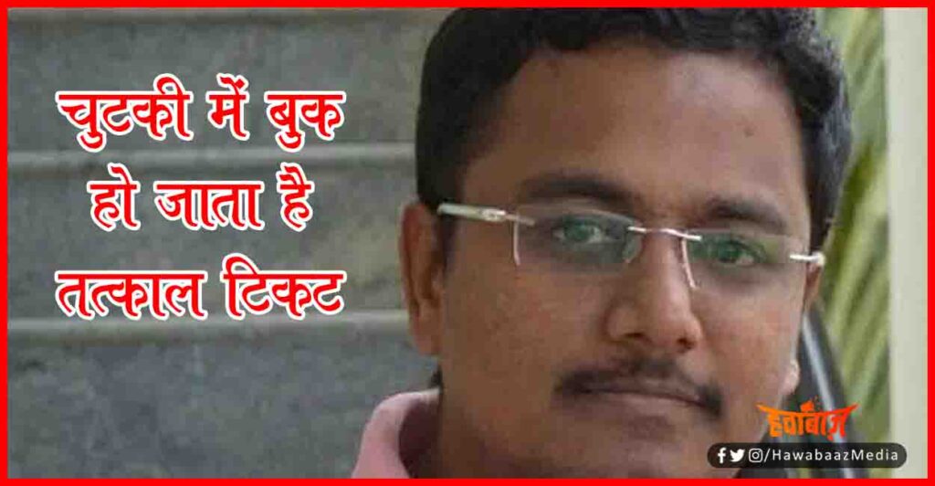 IRCTC, Super Tatkal Ticket, Tatkal Ticket Booking, Ticket Booking,