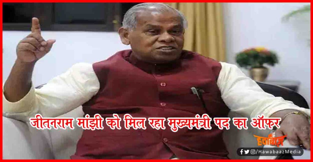 Jeetan Ram Manjhi, Bihar CM, Who become bihar CM, Bihar News, Bihar Hindi news,