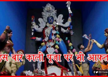 Kali Puja, kali puja 2020, Kali Mela, Kali puja Ban,