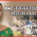 Kangna Ranaut, BMC, Mumbai High Court, Maharshtra, Shiv Sena,