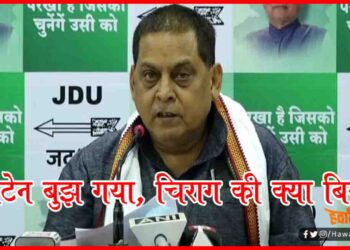 Lalten, Chirag Paswan, Bihar Chunav, Niraj Kumar, chirag Paswan, Tejaswi Yadav, Lalten Bujh gaya,