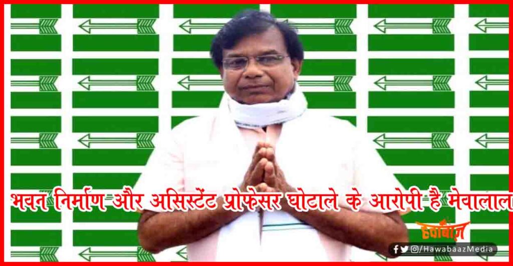 Mevalal Choudhary, Education Ministe, Bihar Election Update, Bihar chunav, Shiksha Mantri Bihar, Assitant Professior Ghotala,