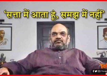 Amit Shah, Bihar Chunav, Bihar Khabar, Bihar hindi news, new government in Bihar, Tejaswi Yadav, RJD, BJP, congress,