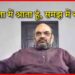 Amit Shah, Bihar Chunav, Bihar Khabar, Bihar hindi news, new government in Bihar, Tejaswi Yadav, RJD, BJP, congress,