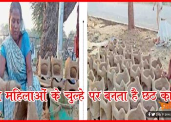 Muslim Lady Made Chhath puja Chulha, Bihar Chhath, chhath Puja 2020, Kharna,