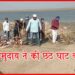 Muslim Doing Chhath Ghat Cleaning, Chhath Ghat, Bihar Chhath 2020, Chhath Ghat, Bhagalpur News, Bihar News, Bihar Lettest Update, Bihar Khabar, Bihar Hindi news,
