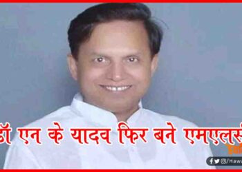 N K Yadav, Bihar Chunav, MLC Result, MLC Result Koshi, Dr N K Yadav,