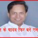 N K Yadav, Bihar Chunav, MLC Result, MLC Result Koshi, Dr N K Yadav,