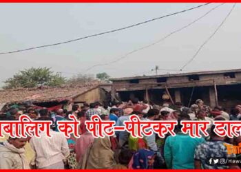 Murder, Bihar News, Bihar Murder News, Bihar Case, Bihar Hindi news,