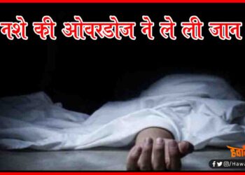 Nashe Me Chali Gai Jan, Bihar, NIT, Patna, Bihar Hindi new, Bihar Lettest News, Bihar Khabar,