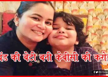 Naziyan Nasim, KBC, Karorepati, Jharkhand, Bihar News, Jharkhand News,