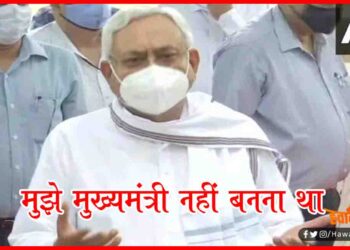 Nitish Kumar, CM of Bihar, Bihar CM, Bihar hindi news, BJP, BJP bihar,