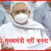 Nitish Kumar, CM of Bihar, Bihar CM, Bihar hindi news, BJP, BJP bihar,
