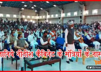 Nitish Kumar Cabinet, New Cabinate Minister in Bihar, Bihar cabinate, Finance Minister, Deputy CM,