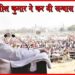 Nitish Kumar, Sanyas, JDU, Bihar Chunav, Bihar Khabar, Bihar Hindi news, Bihar Letttest Update,